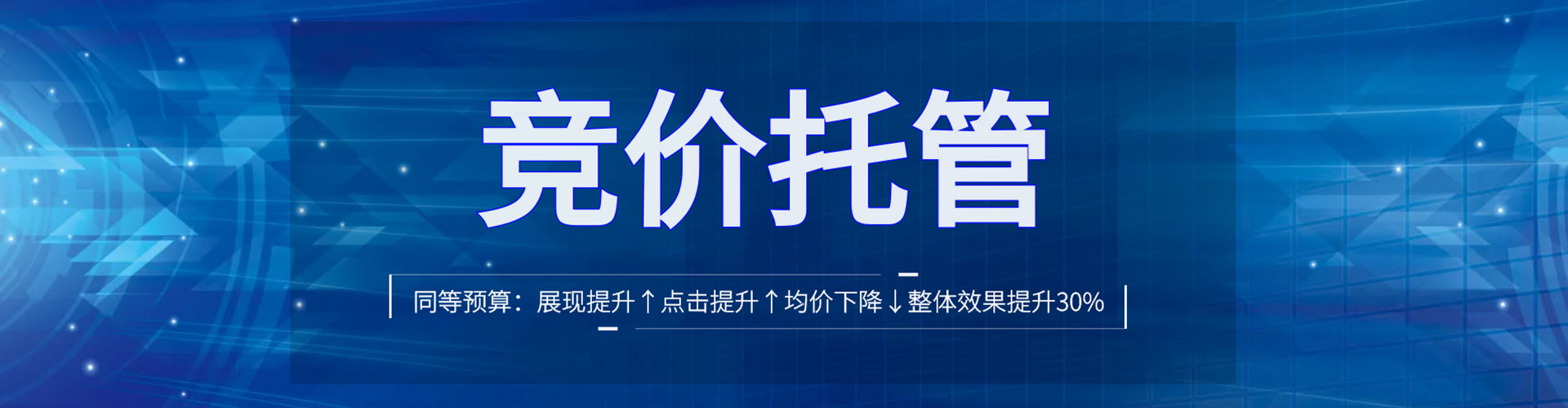 阿拉尔sem托管