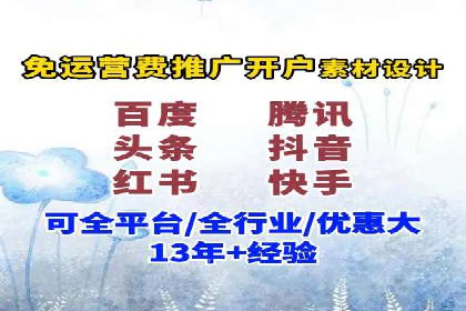推广开户的多元化策略及成功实践